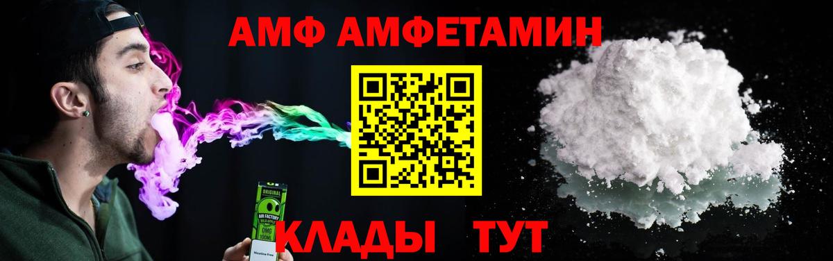 АМФЕТАМИН  АМФЕТАМИН VHQ  Вход с VPN  Гулькевичи 