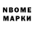 Марки 25I-NBOMe 1,8мг Binfite