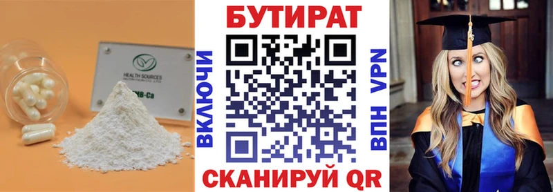 закладки  Гулькевичи  Бутират BDO 33% 