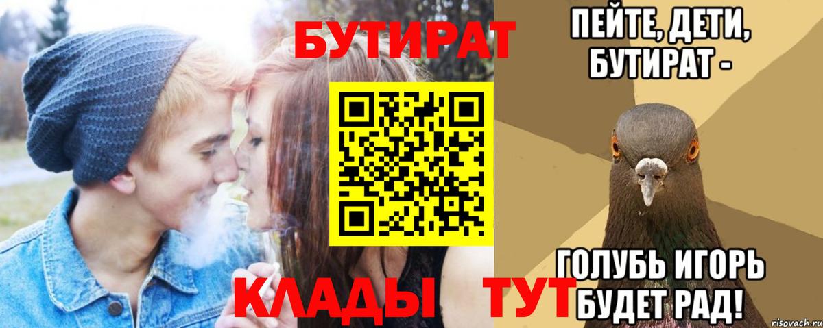 Гулькевичи  БУТИРАТ оксана  Вход с VPN 