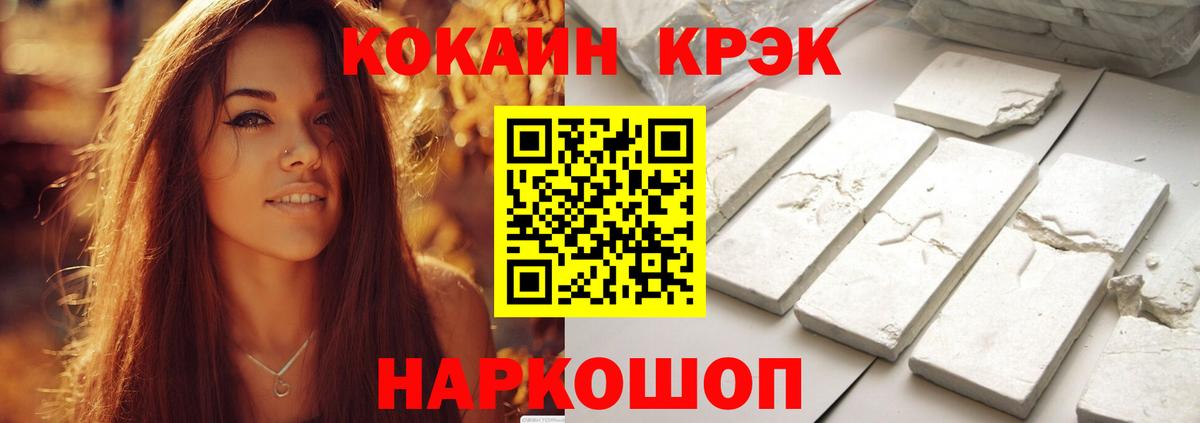 Cocaine Fish Scale Гулькевичи