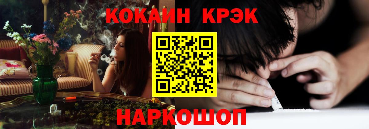 Гулькевичи  COCAIN 98%  Cocaine  КОКАИН FishScale  Вход с VPN 