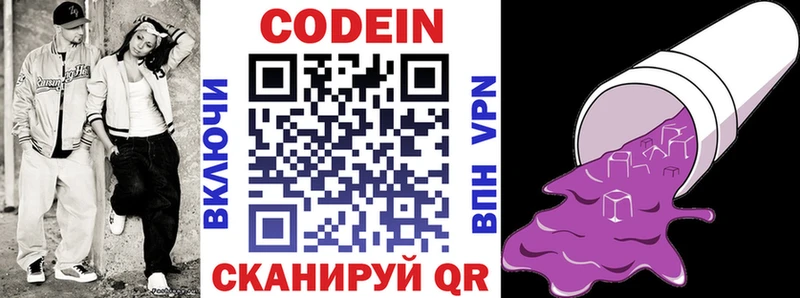 хочу наркоту  Гулькевичи  omg вход  Codein напиток Lean (лин) 