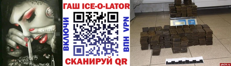 купить наркотик  Гулькевичи  Гашиш ice o lator 