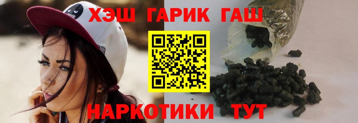 ГАШИШ убойный Гулькевичи