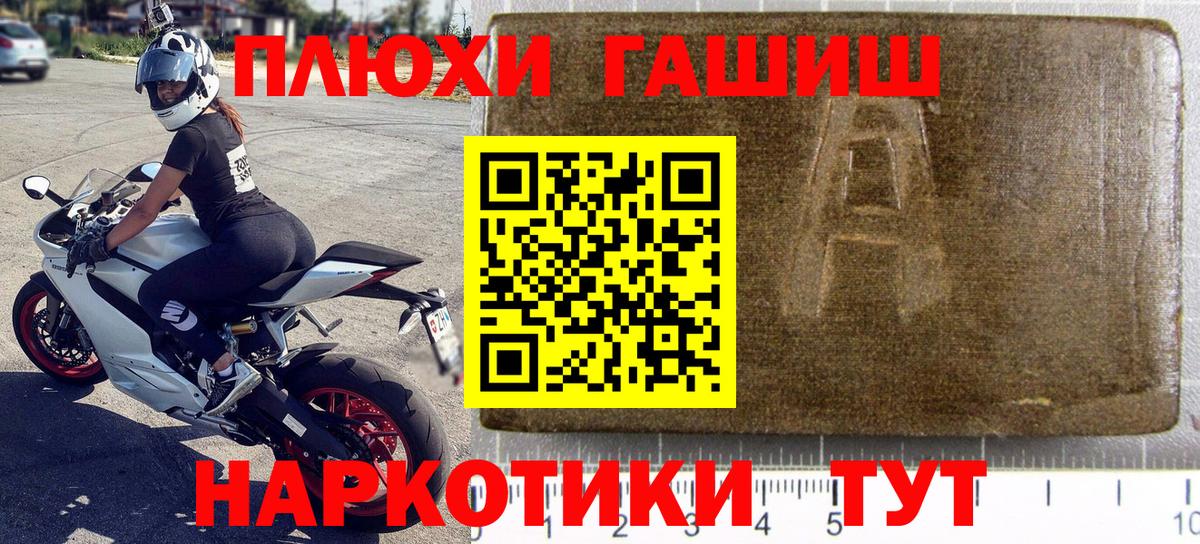 Гашиш  ГАШИШ Premium  Гулькевичи  Вход с VPN  ГАШИШ гарик 