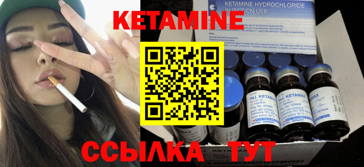 Кетамин ketamine Гулькевичи