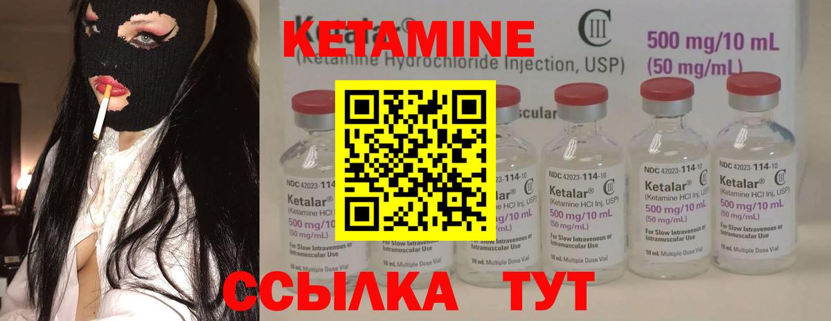 КЕТАМИН ketamine  Вход с VPN  Гулькевичи 