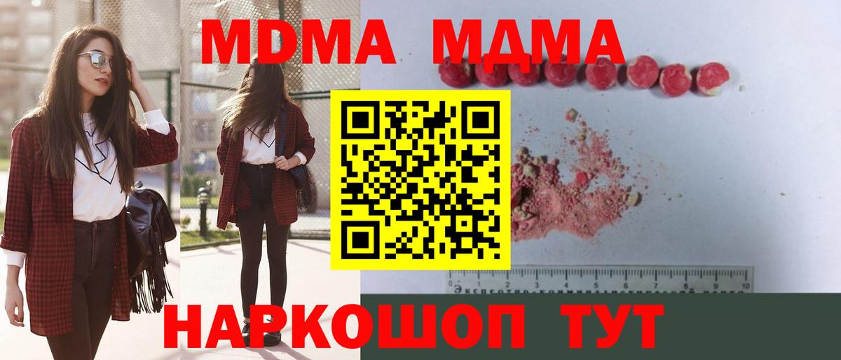 МДМА молли Гулькевичи