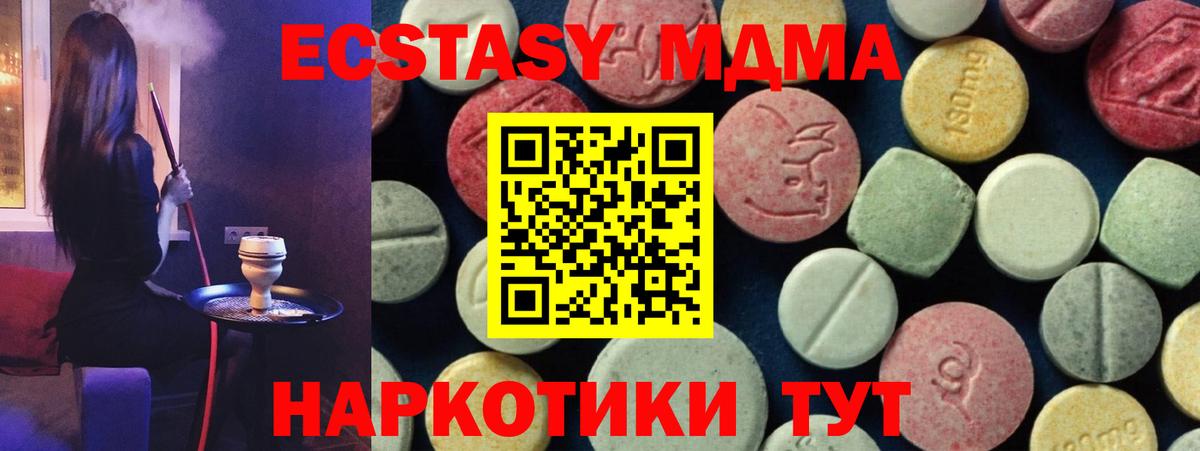 MDMA Molly  Вход с VPN  MDMA Molly  Гулькевичи 