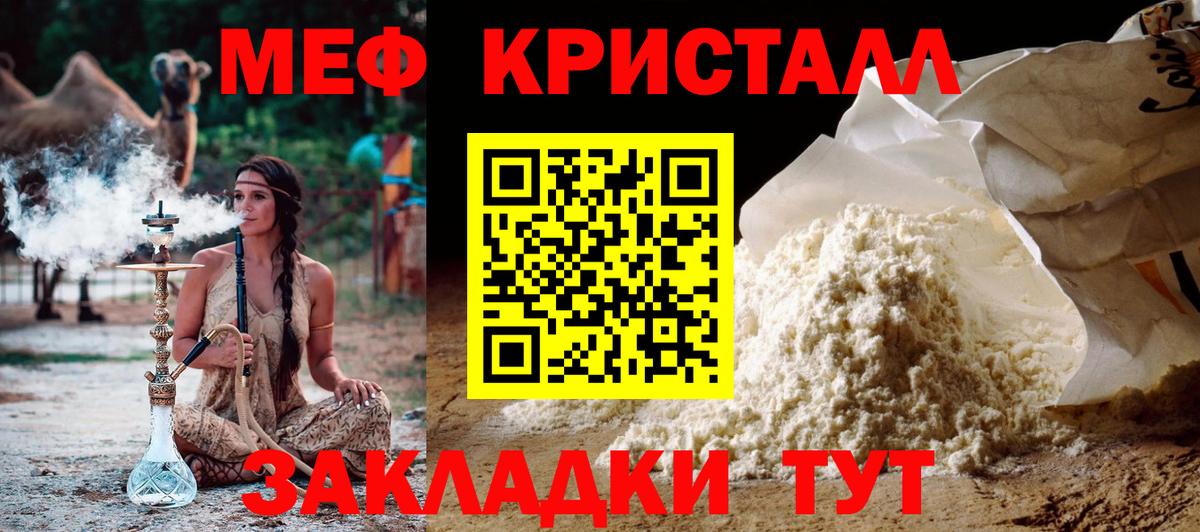 Меф мяу мяу мука Гулькевичи