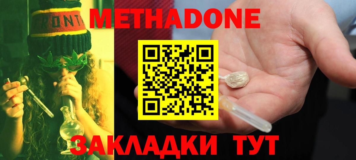 Гулькевичи  Метадон methadone  Метадон белоснежный  OMG ссылки  Вход с VPN 