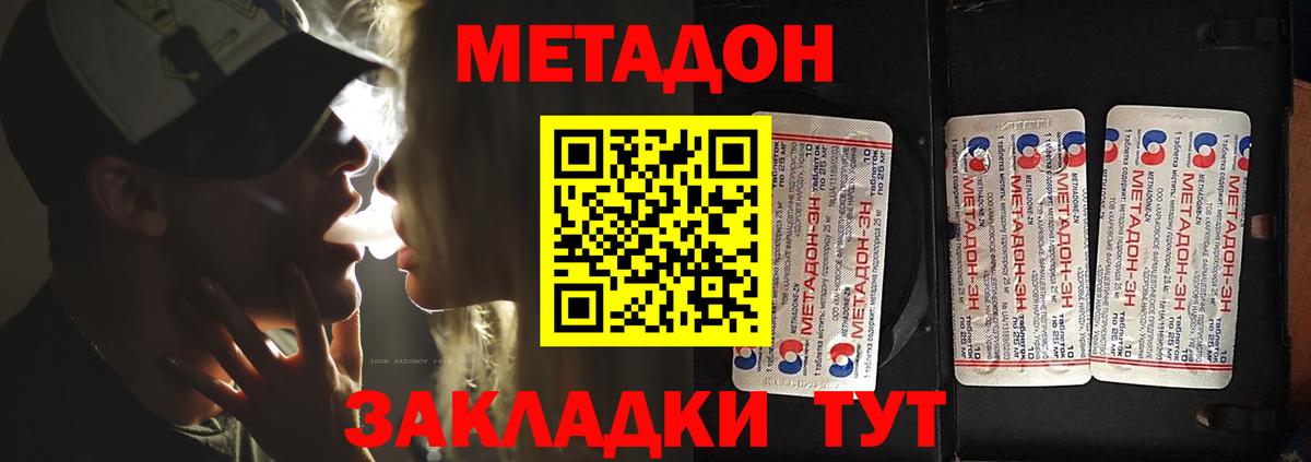 Метадон белоснежный Гулькевичи