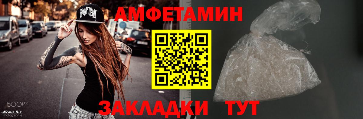 Метамфетамин витя  Вход с VPN  Гулькевичи 