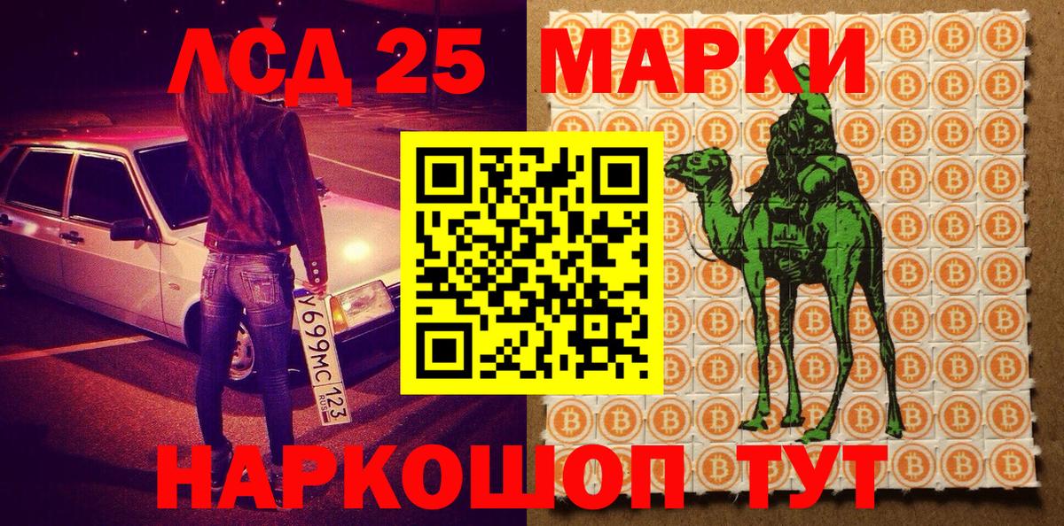 Марки 25I-NBOMe 1,8мг  Марки 25I-NBOMe  Вход с VPN  Гулькевичи  Марки 25I-NBOMe 1,8мг 