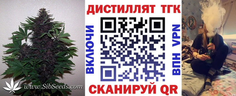 Дистиллят ТГК Wax  Гулькевичи 